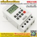 MTEC Digital Timer Switches 220V 25A รุ่น MS316B เครื่องตั้งเวลาสำหรับกริ่ง - ออดอาคาร (ราคาโปรโมชั่น 490 บาท) ::::: สินค้าแนะนำ :::::